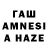ГАШ hashish Slava Tankov