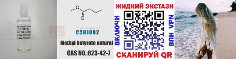 Купить  Нефтеюганск  Бутират 99% 