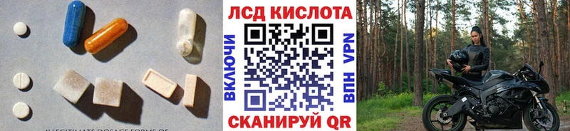 Лсд 25 экстази кислота  Купить  Нефтеюганск 